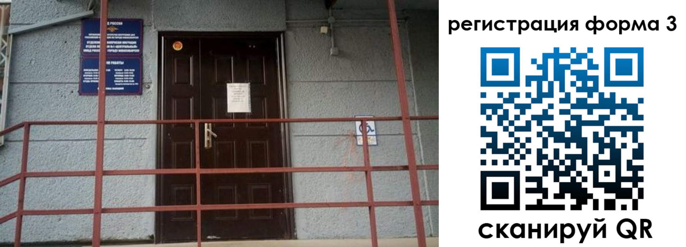 прописка регистрация в Буйе