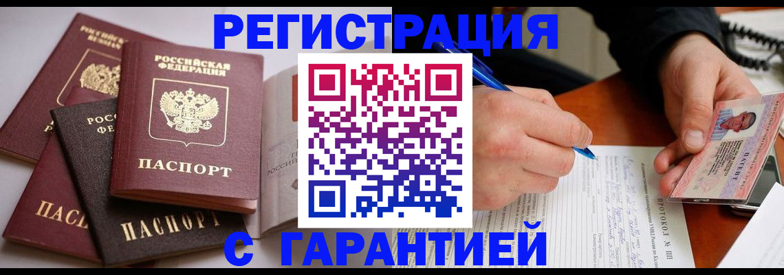 временная регистрация собственник в Буйе