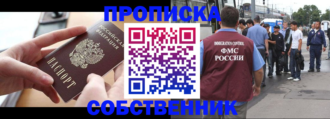 прописка ребенка в Буйе
