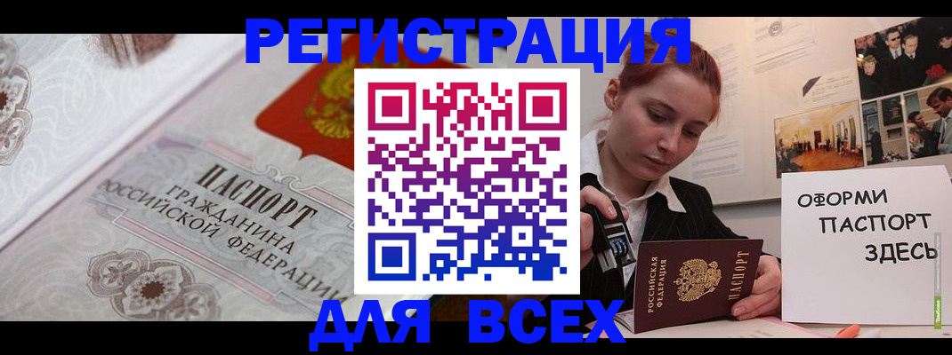 регистрация для школы в Буйе