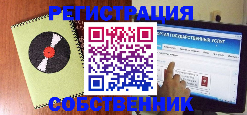 прописка от собственника в Буйе