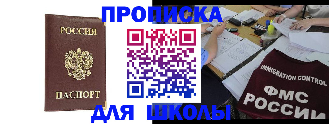 прописка ребенка в Буйе