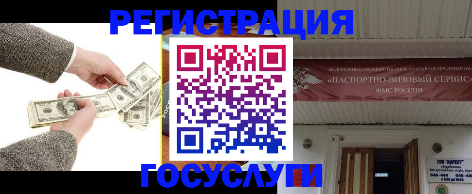временная регистрация купить в Буйе