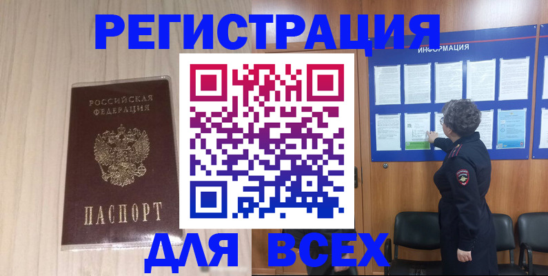 прописка законно в Буйе