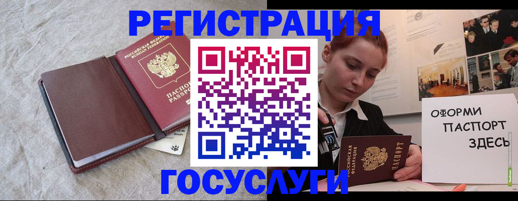 прописка для работы в Буйе